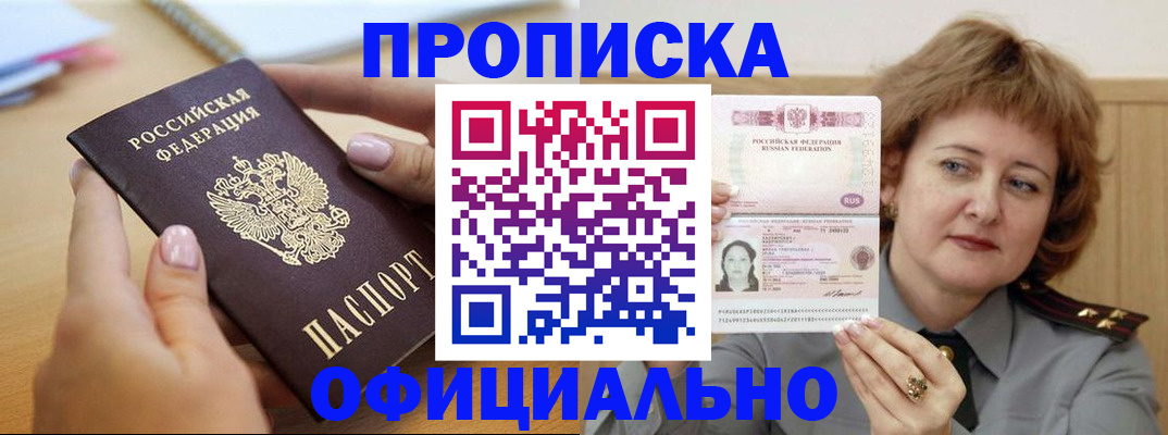 временная регистрация надежно в Кеми