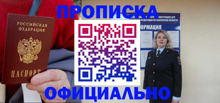 временная регистрация в квартире в Кеми